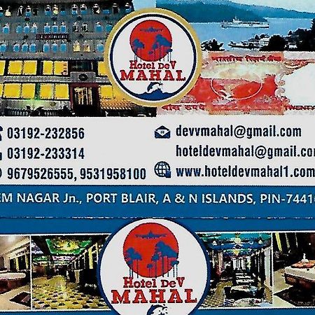 Hotel Dev Mahal Port Blair Zewnętrze zdjęcie