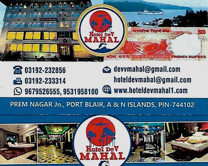 Hotel Dev Mahal Port Blair Zewnętrze zdjęcie